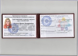 ООО "Экоцентр"